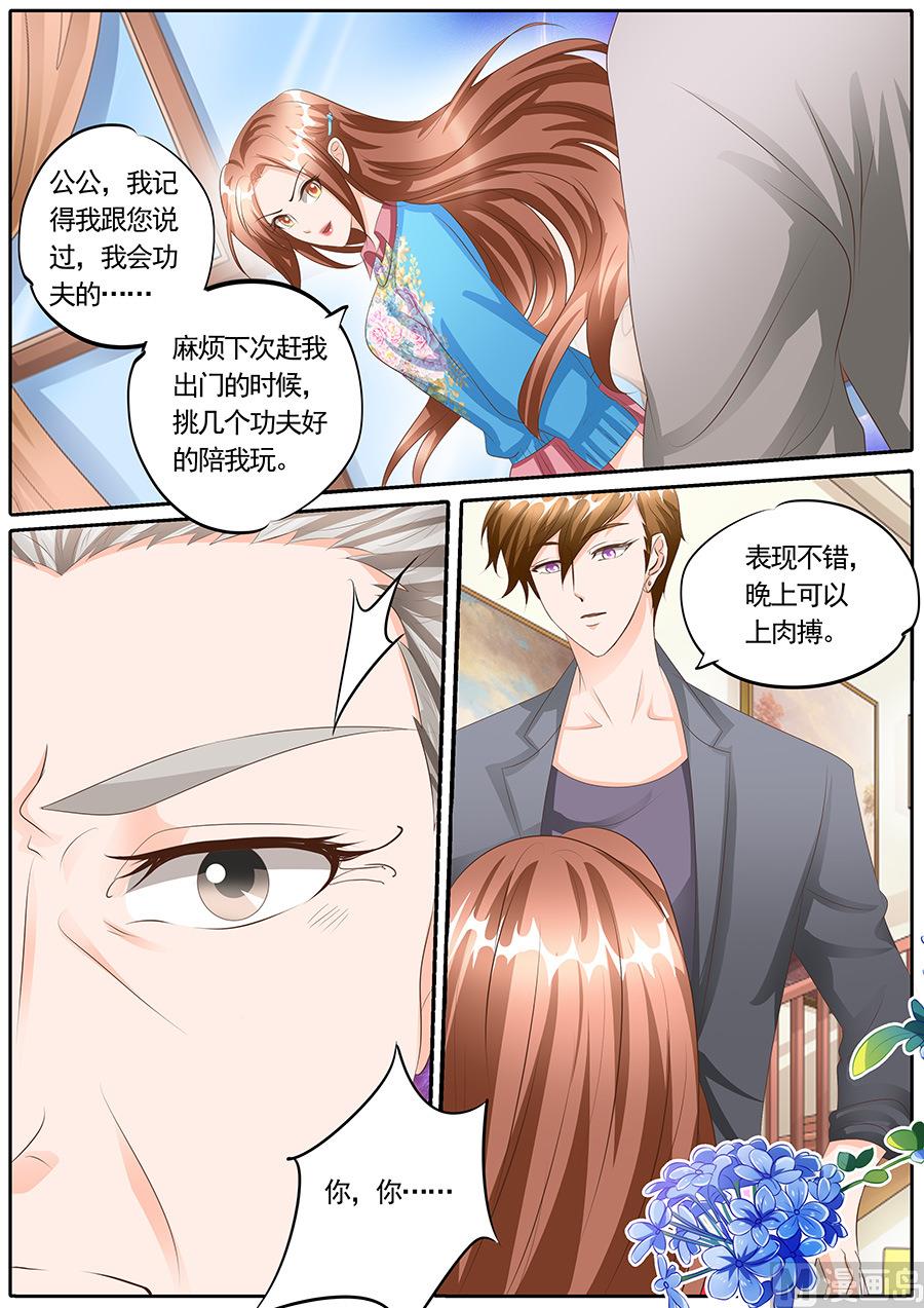 boss哥哥你欠揍漫画免费漫画,第120话2图