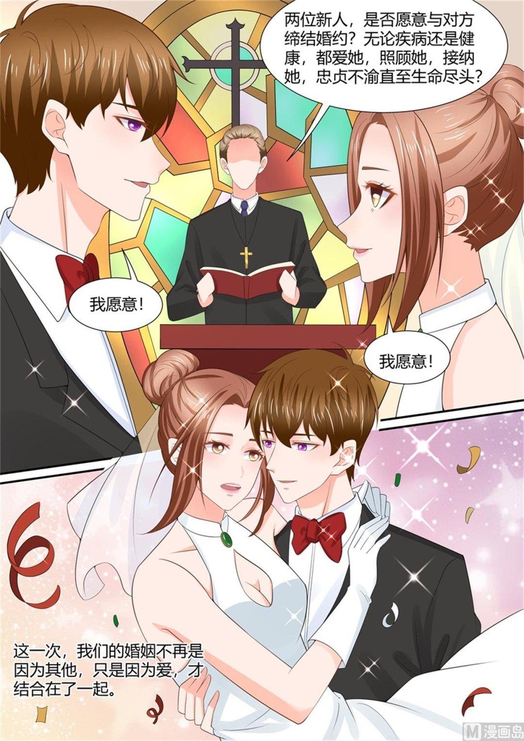 boss个人优势怎么写漫画,第305话1图