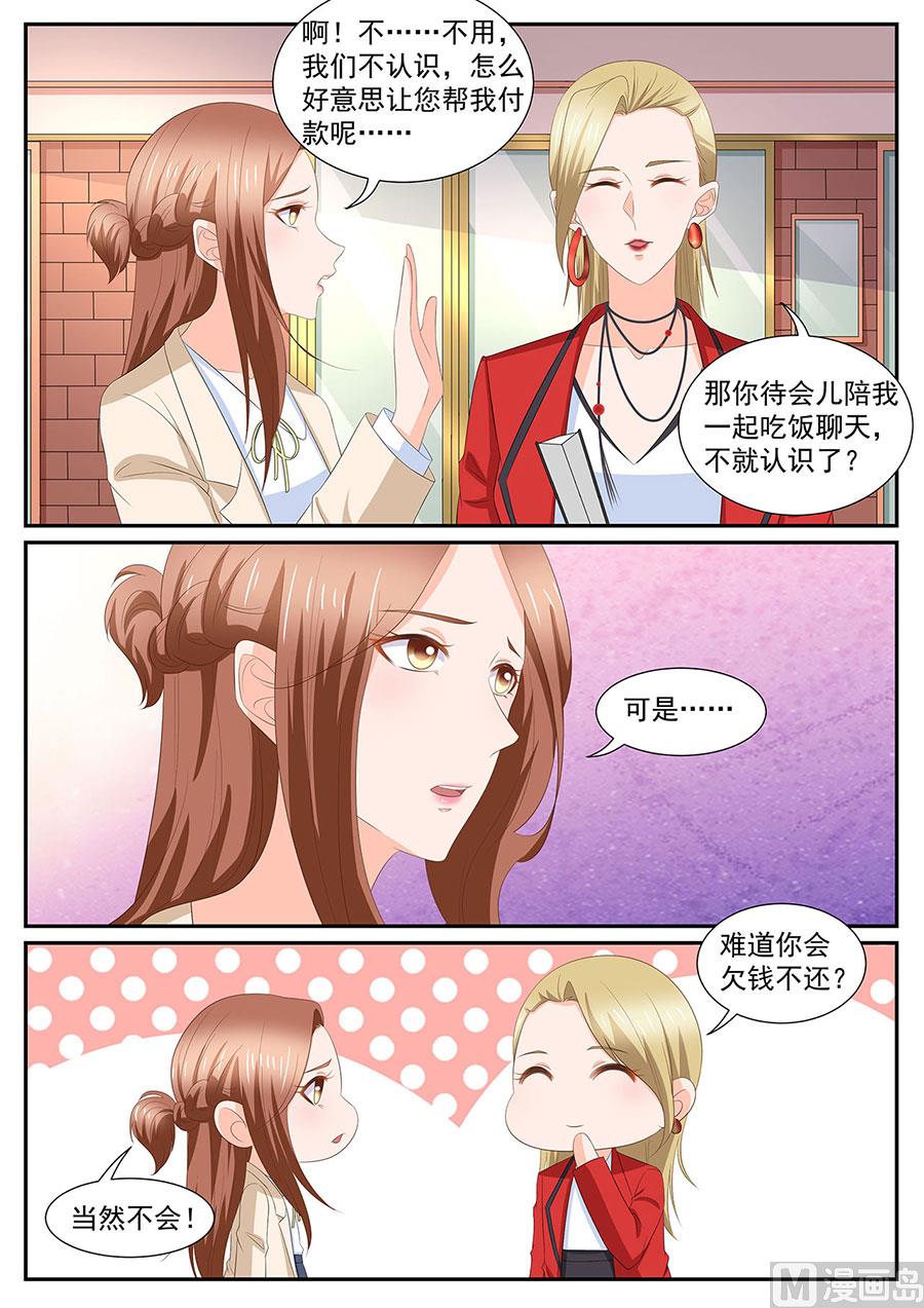 boss个人登录漫画,第276话2图