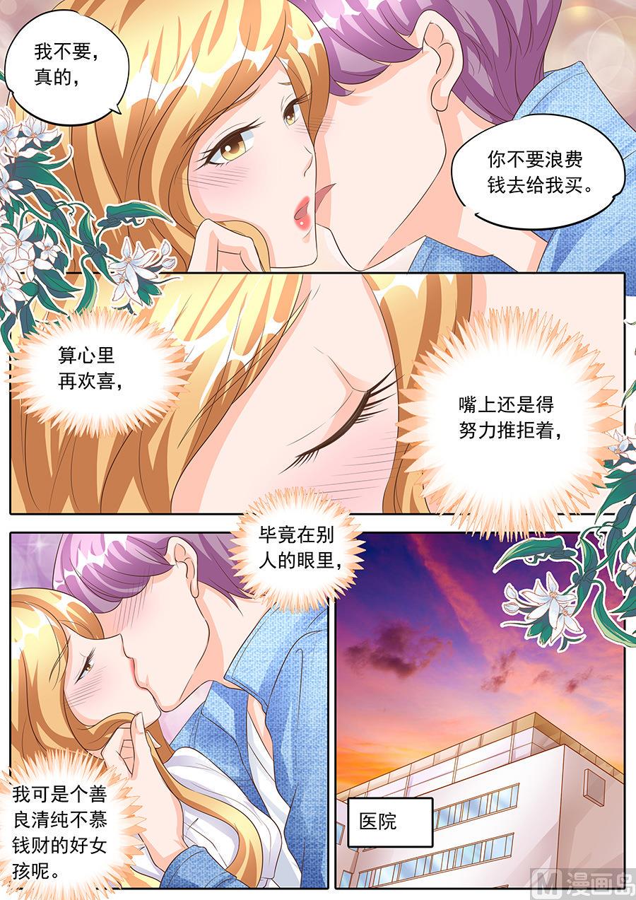 boss个人登录漫画,第159话1图