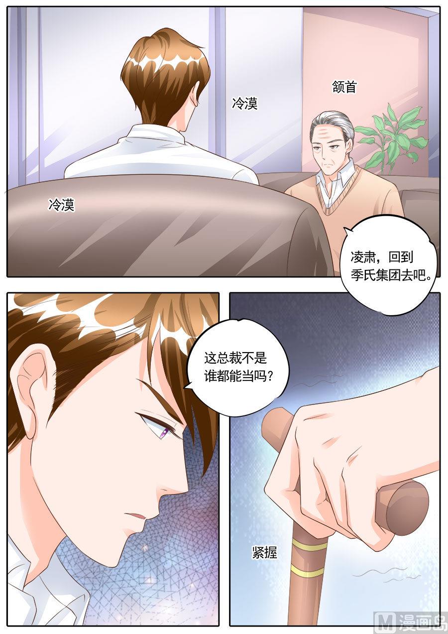 boss个人登录入口漫画,第170话1图