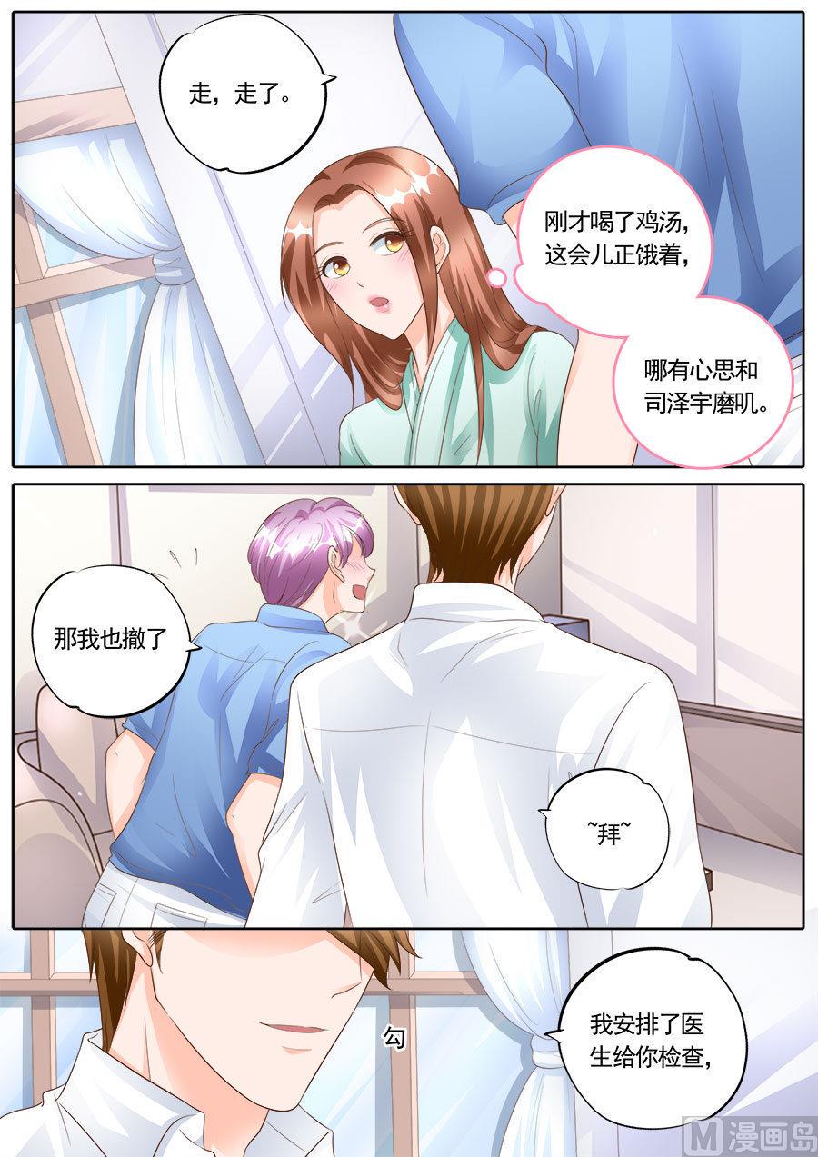 boss哥哥你欠揍电视剧免费观看漫画,第169话1图