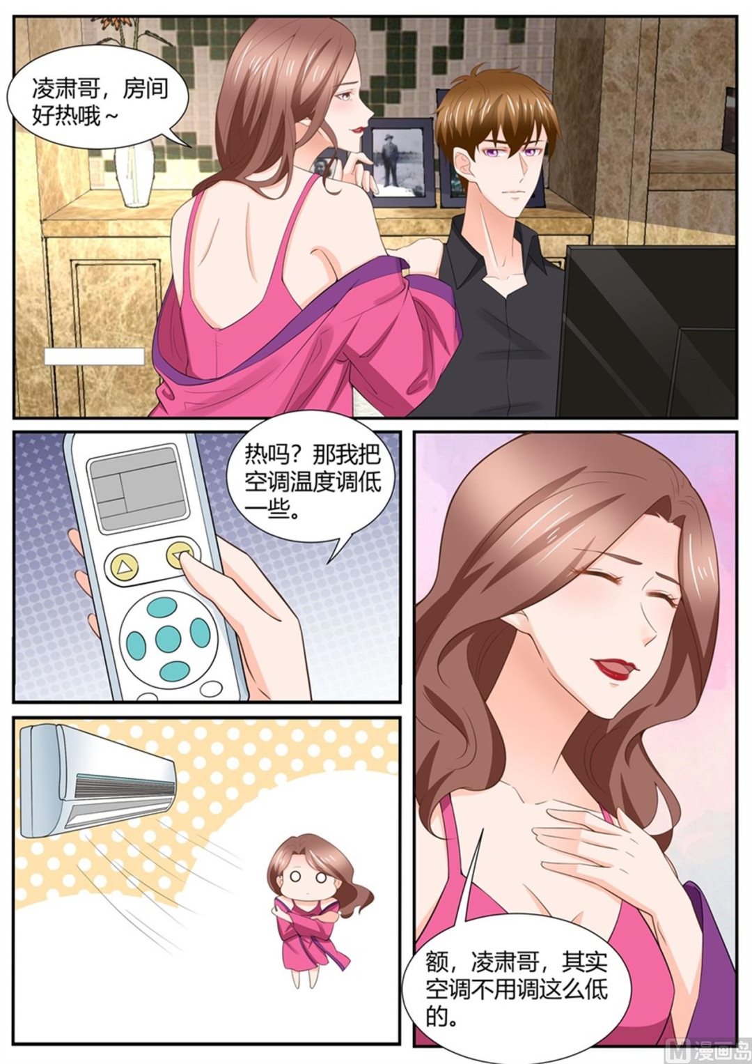 boss哥哥你欠揍漫画,第296话1图