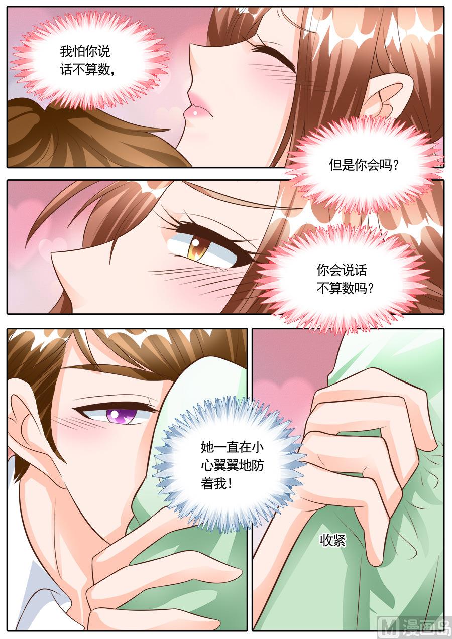 boss哥哥你欠揍小说完整漫画,第180话2图