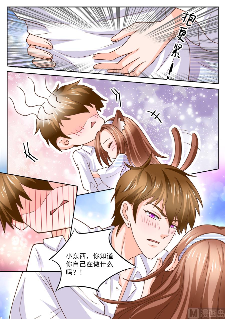 boss哥哥你欠揍小说未删减版漫画,第213话2图