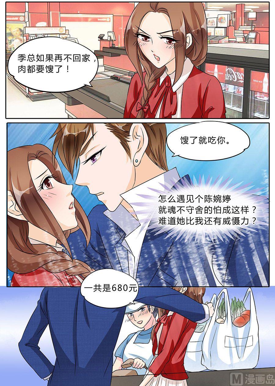 boss哥哥你欠揍免费小说全集漫画,第39话1图