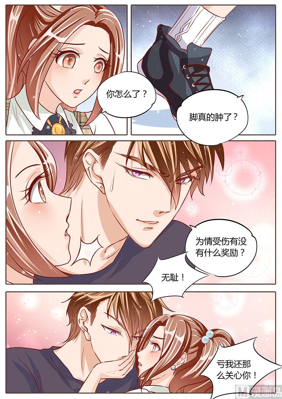 boss哥哥你欠揍动漫漫画,第77话1图