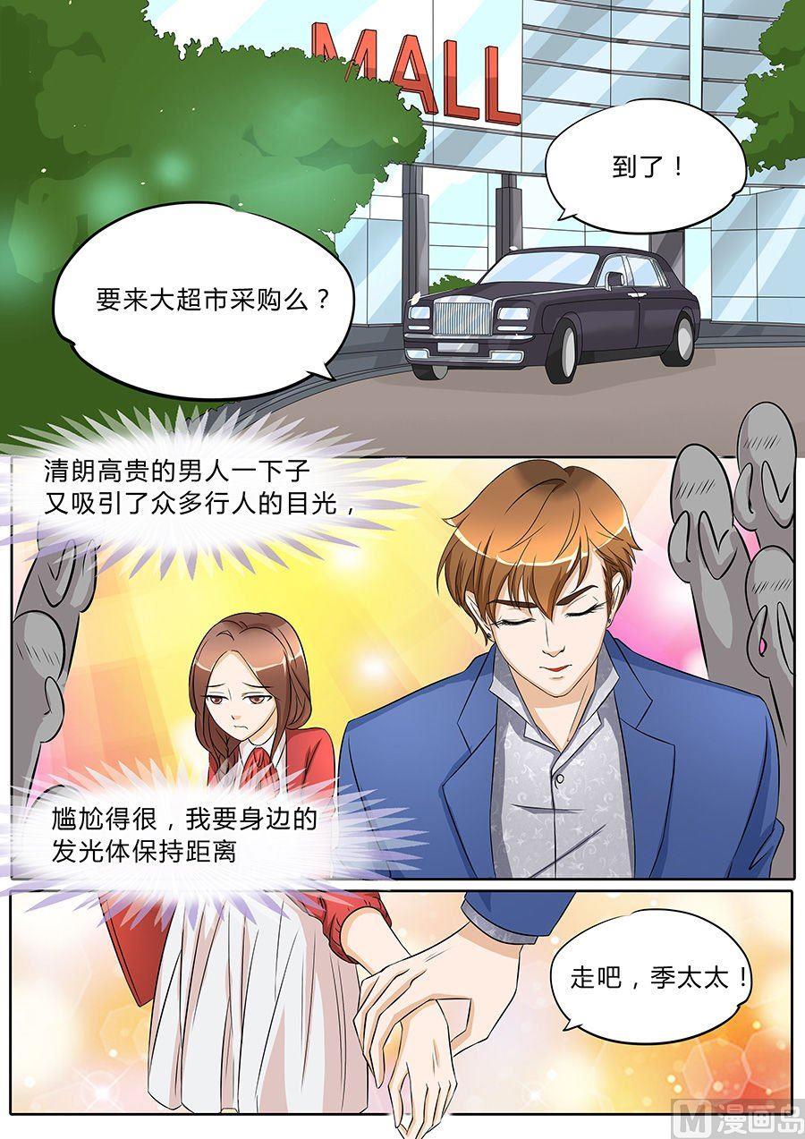 boss哥哥你欠揍漫画大结局漫画,第36话1图