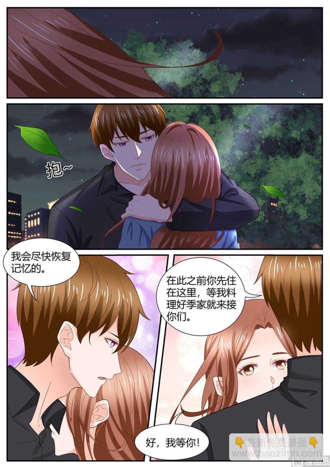 BOSS哥哥，你欠揍漫画,第296话2图