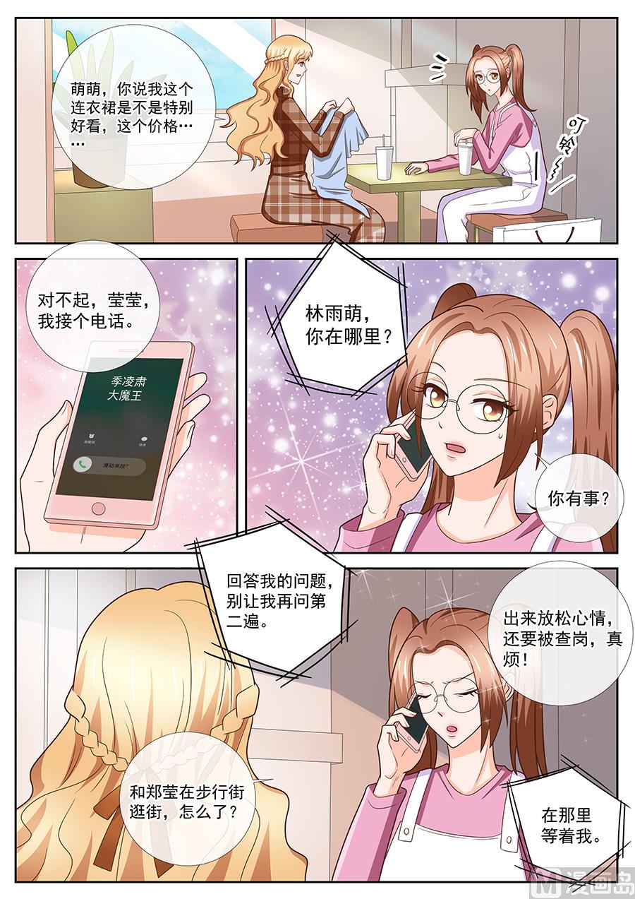 boss个人简历漫画,第244话1图