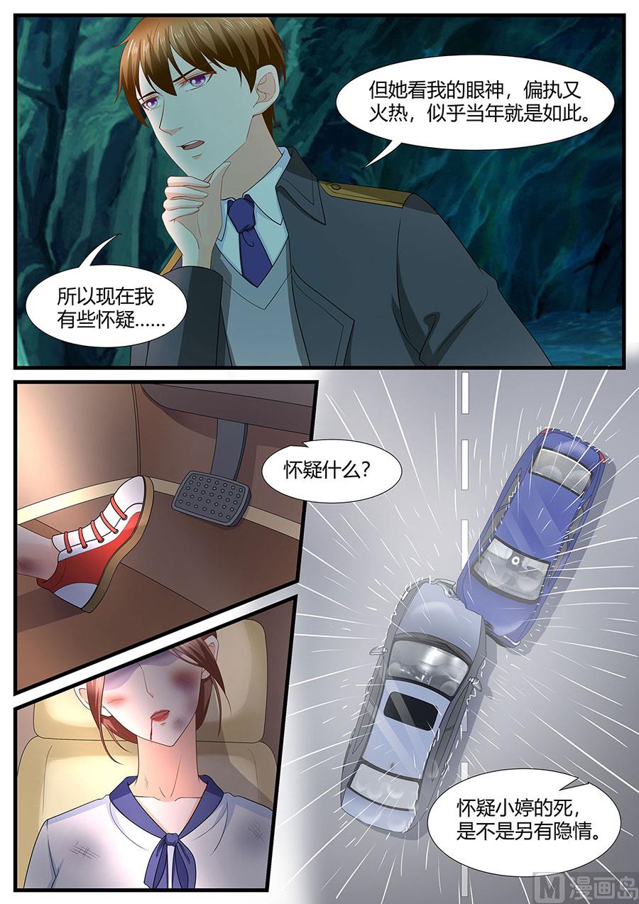 boss哥哥你欠揍免费下拉式漫画,第282话2图