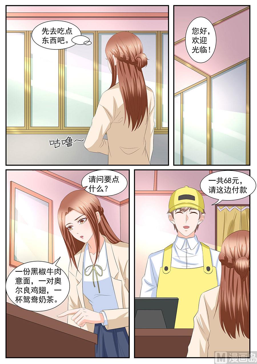 boss哥哥你欠揍小说漫画,第275话2图