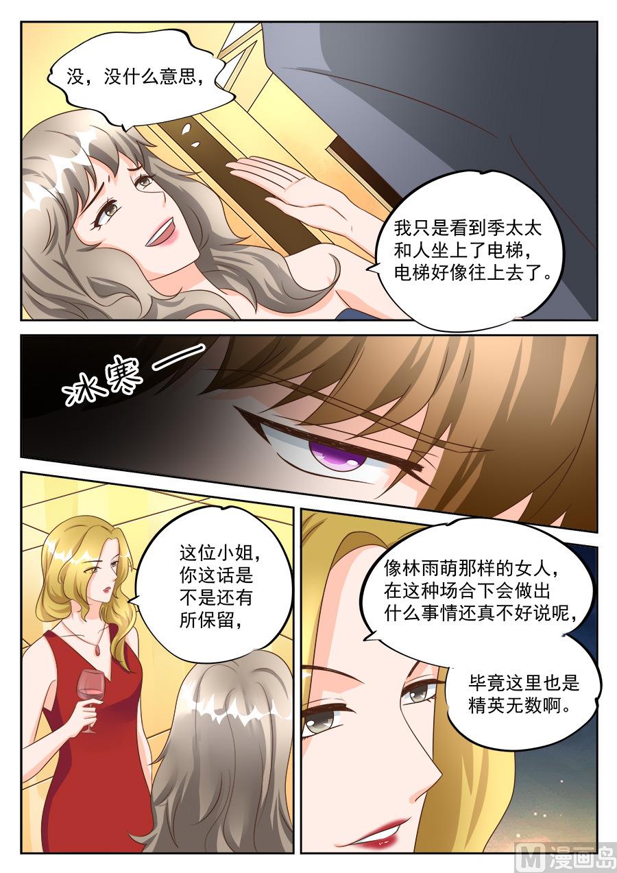 boss更改公司名称漫画,第197话1图