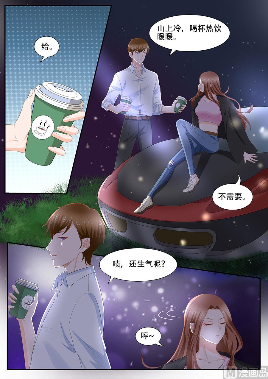 BOSS哥哥，你欠揍漫画,第262话2图