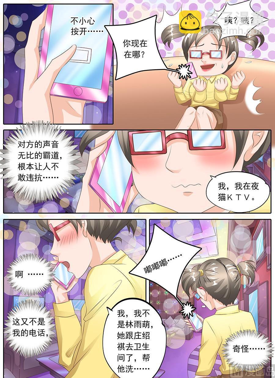 boss哥哥你欠揍免费阅读漫画,第108话2图