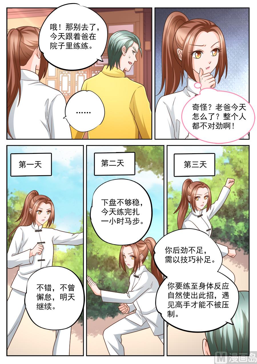 boss哥哥你欠揍原著小说免费漫画,第228话2图