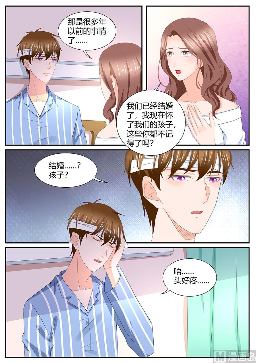 BOSS哥哥，你欠揍漫画,第287话1图