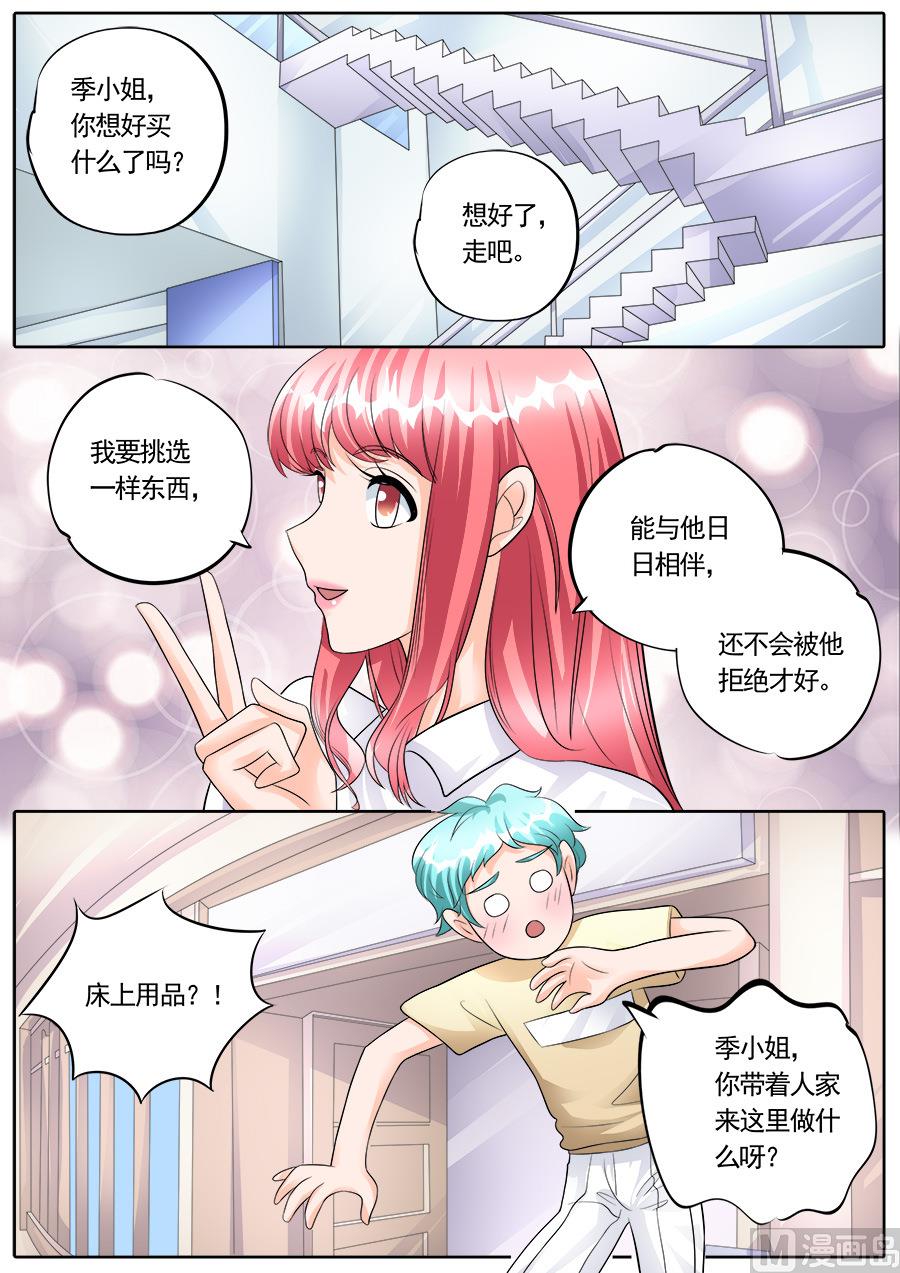 boss哥哥你欠揍漫画,第175话2图