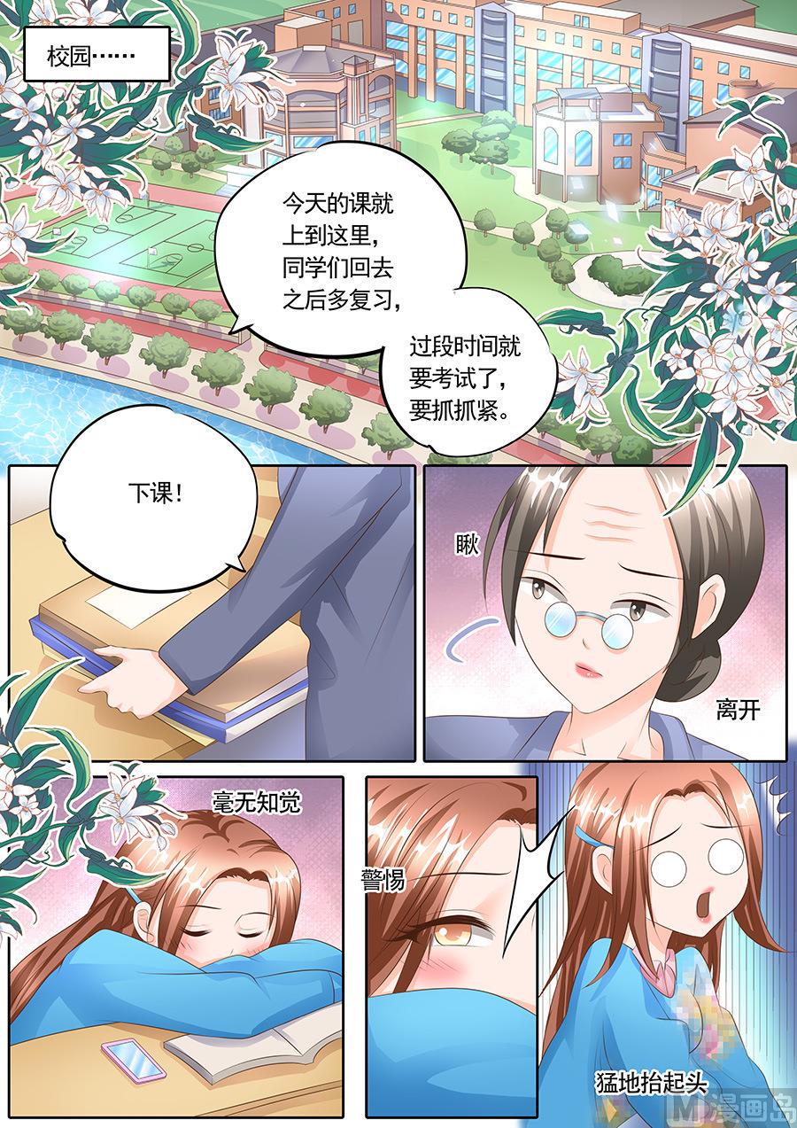 BOSS哥哥，你欠揍漫画,第114话2图