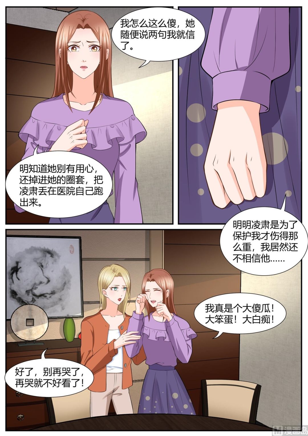 boss哥哥你欠揍免费下拉式漫画,第289话2图