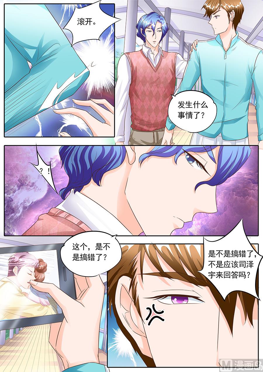 boss哥哥你欠揍漫画漫画,第136话2图