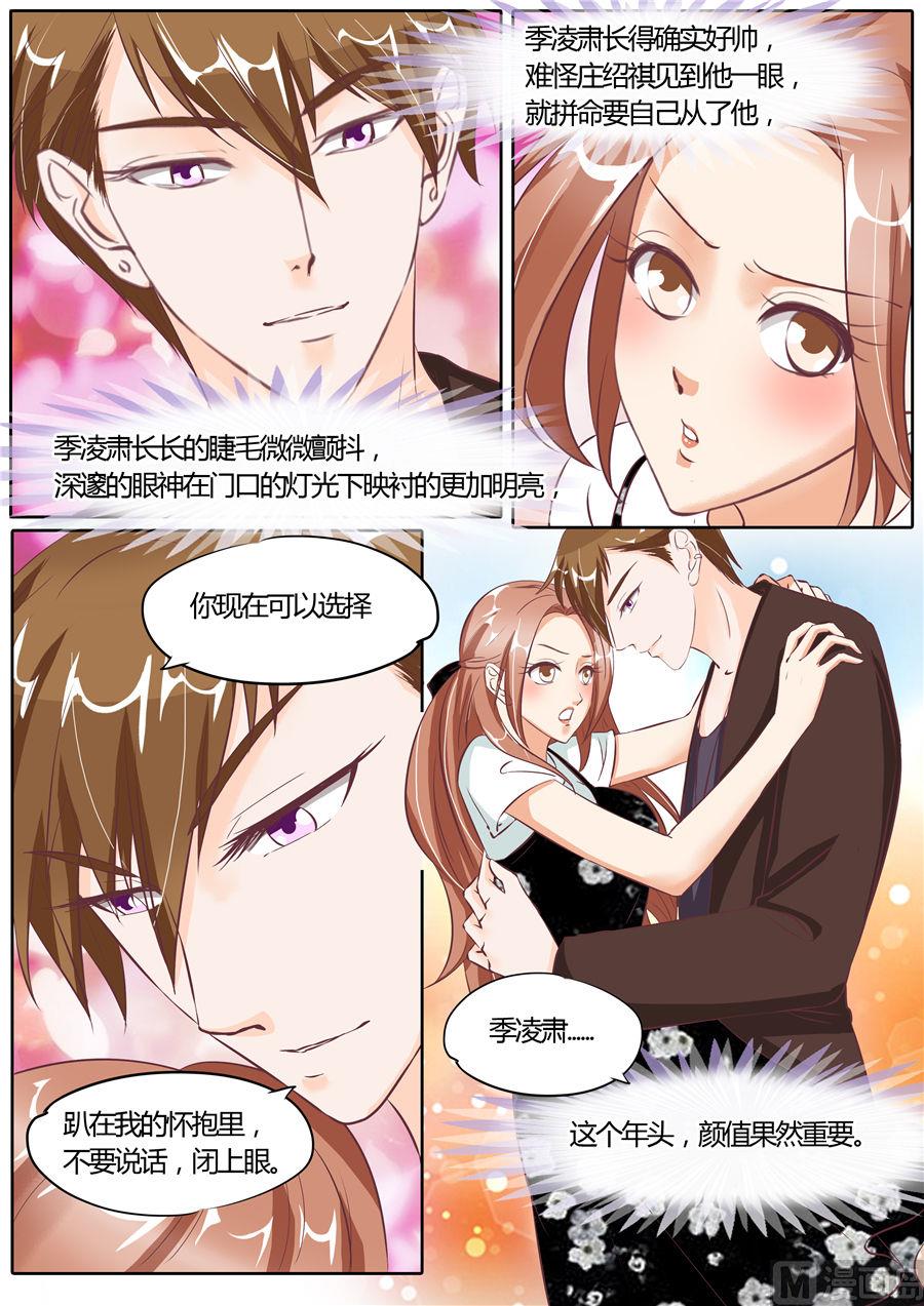 boss哥哥你欠揍免费下拉式漫画,第61话2图