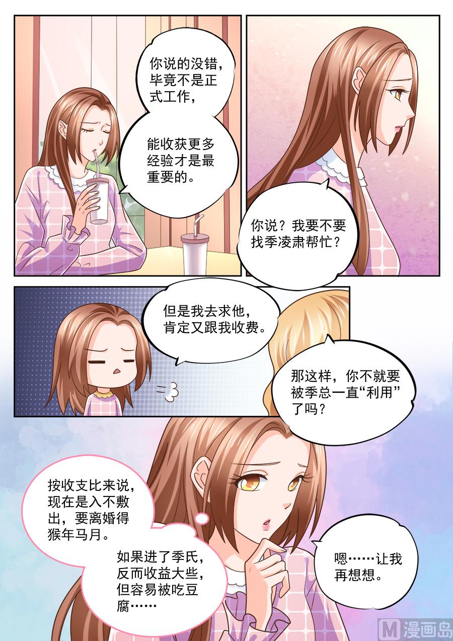 boss个人版漫画,第224话2图