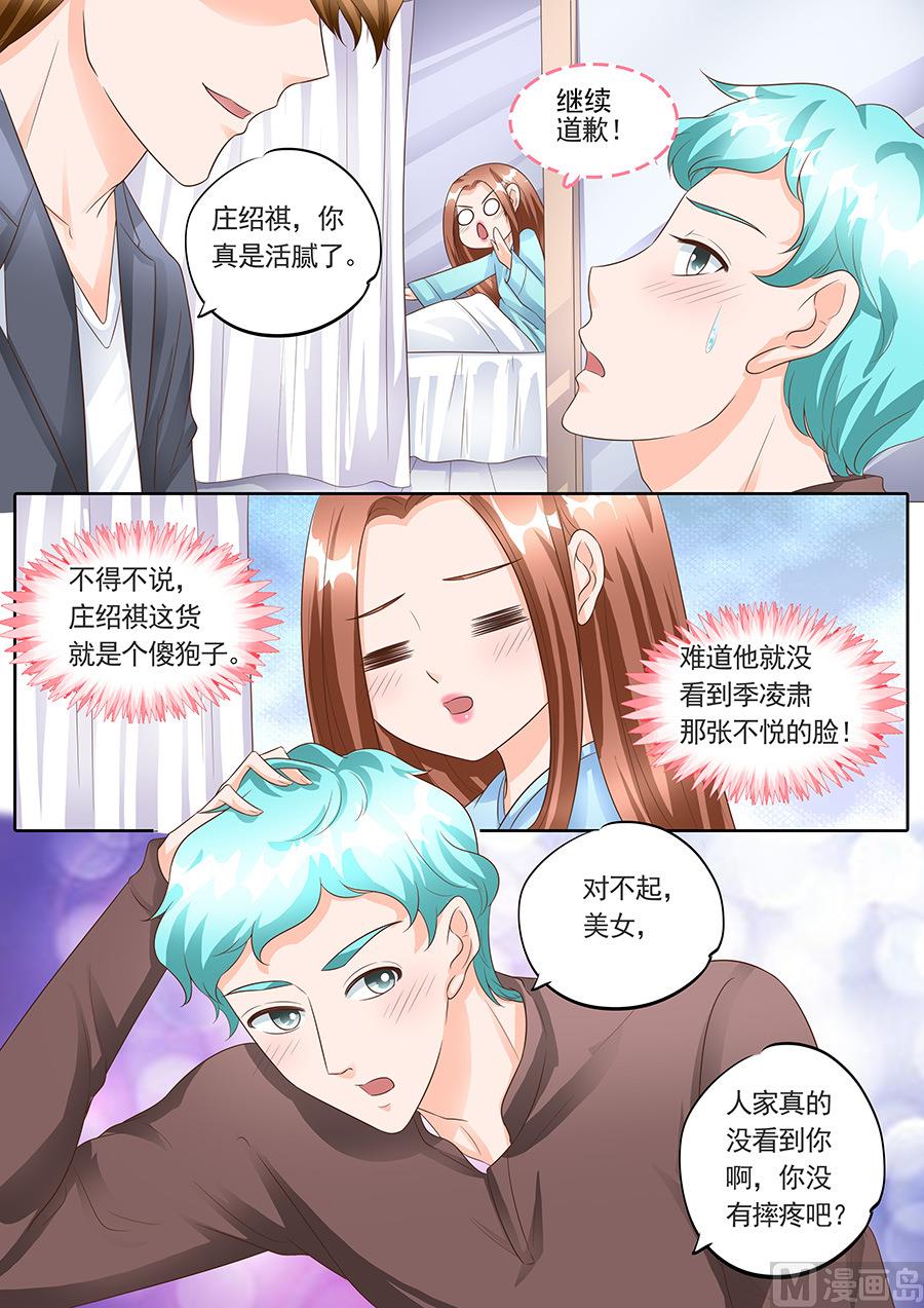 boss哥哥你欠揍小说未删减版漫画,第150话1图