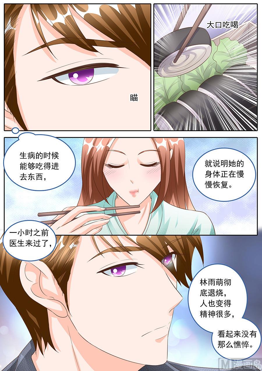 boss个人登录漫画,第159话2图