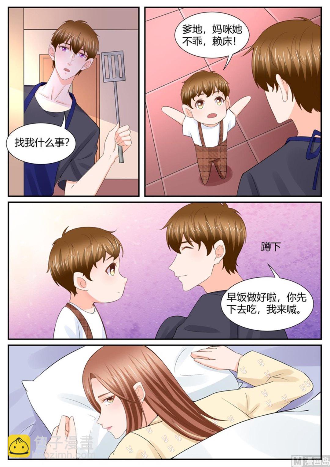 boss个人优势怎么写漫画,第305话2图