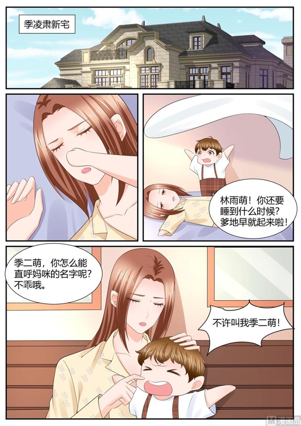 boss个人优势怎么写漫画,第305话1图