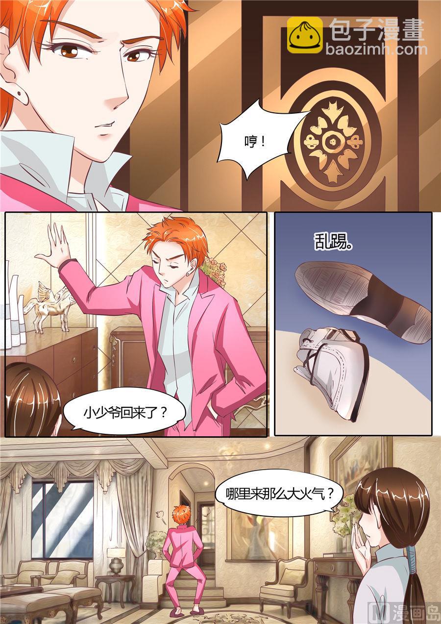 boss哥哥你欠揍小说漫画,第63话2图