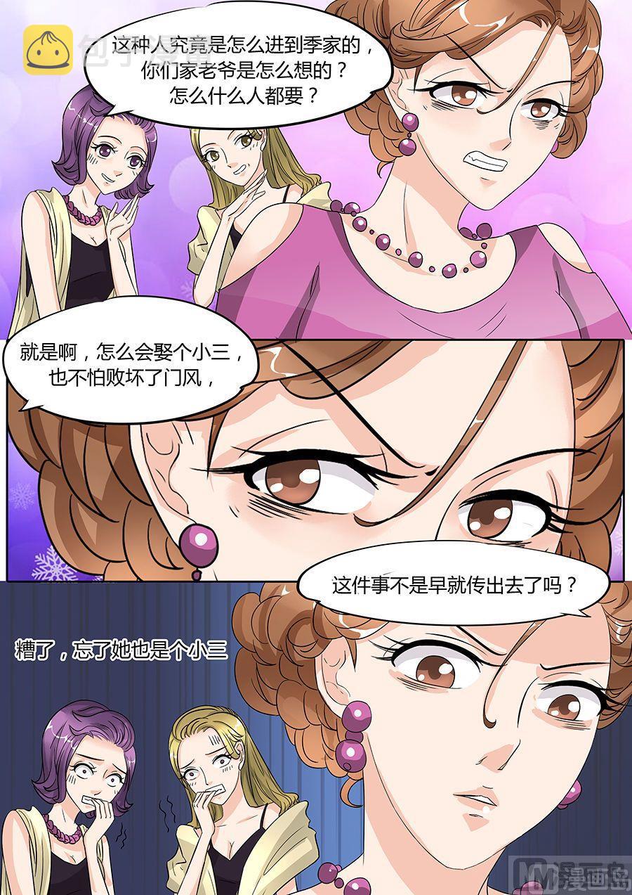 boss哥哥你欠揍漫画大结局漫画,第46话1图