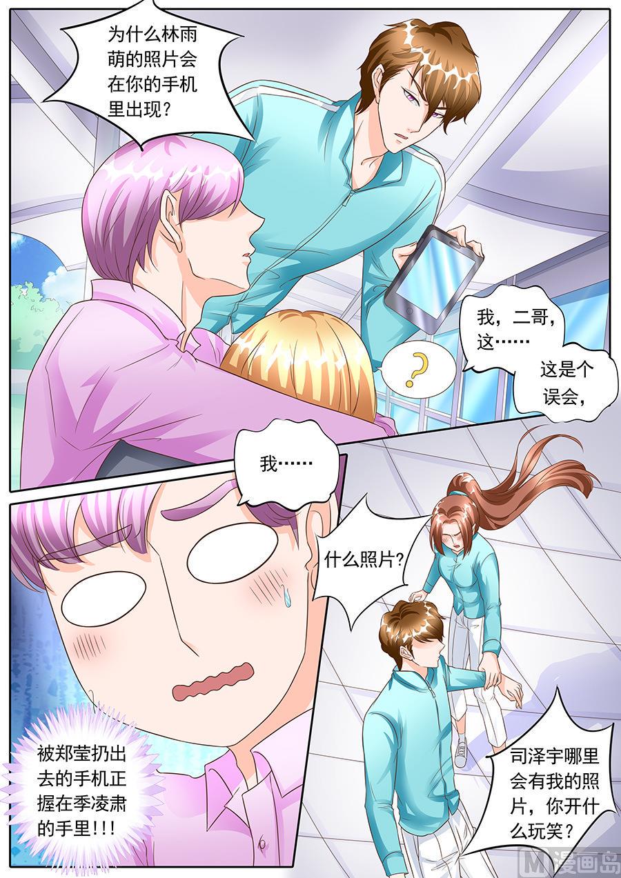 boss哥哥你欠揍漫画漫画,第136话1图