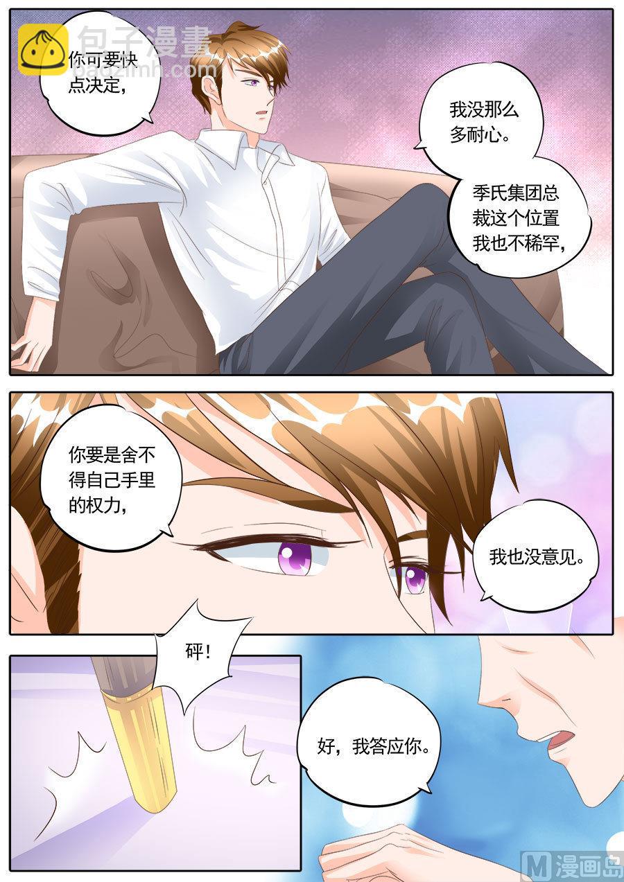 boss哥哥你欠揍在线免费阅读小说漫画,第171话1图