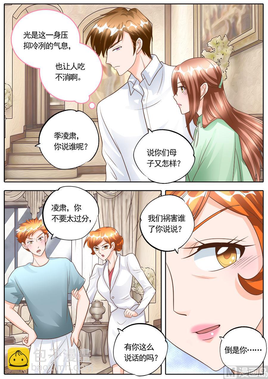 boss哥哥你欠揍免费阅读漫画漫画,第179话2图