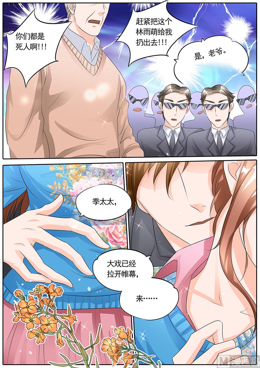 boss哥哥你欠揍漫画免费漫画,第119话2图