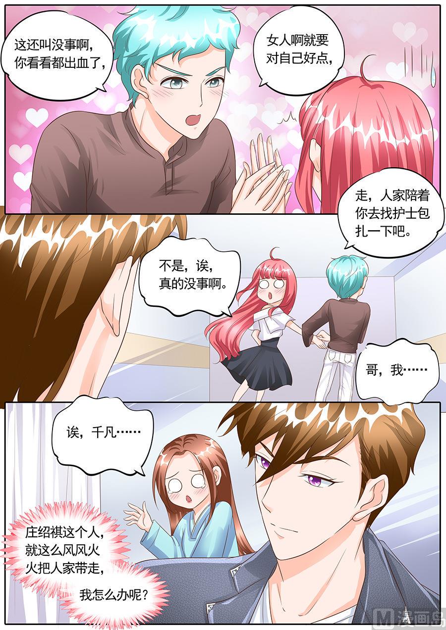 boss个人简历漫画,第151话2图