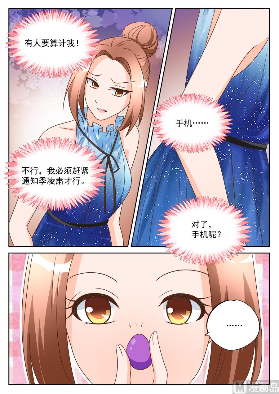 BOSS哥哥，你欠揍漫画,第196话2图