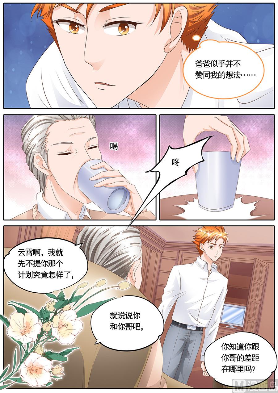 boss个人登录入口漫画,第106话2图