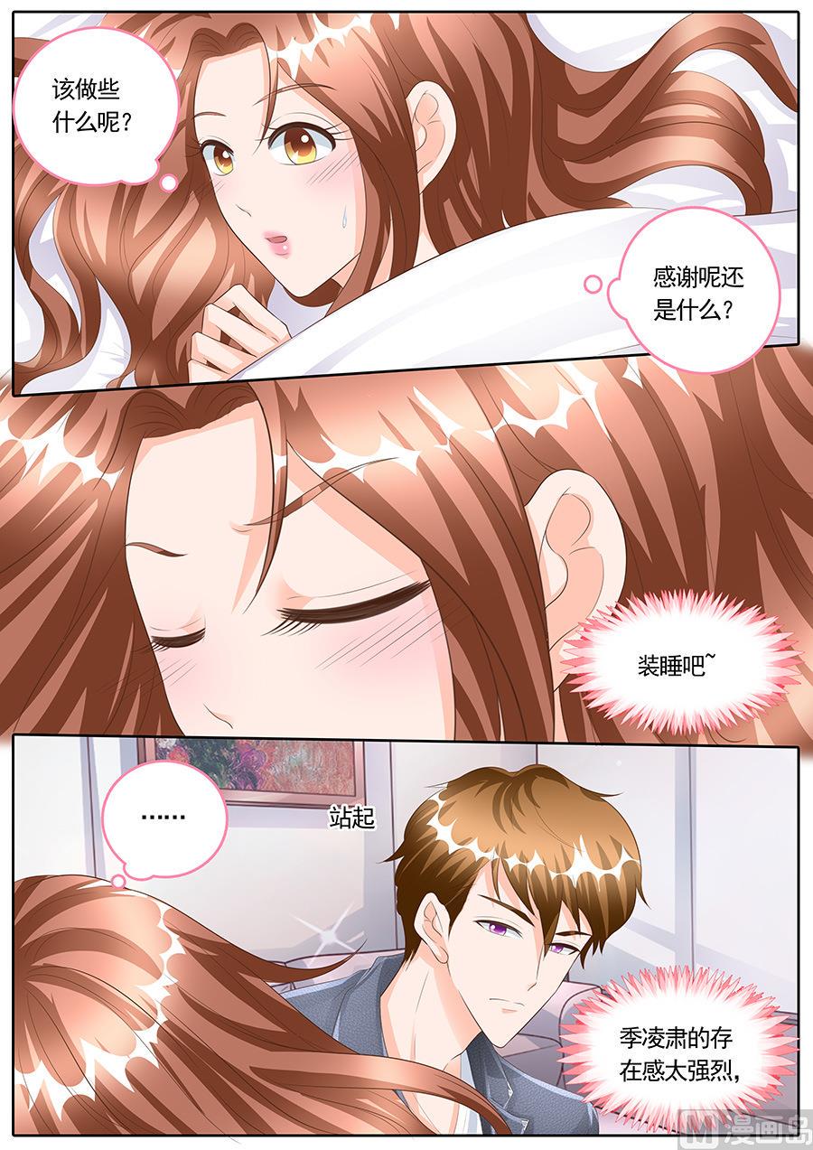 boss哥哥你欠揍在线免费阅读小说漫画,第165话1图