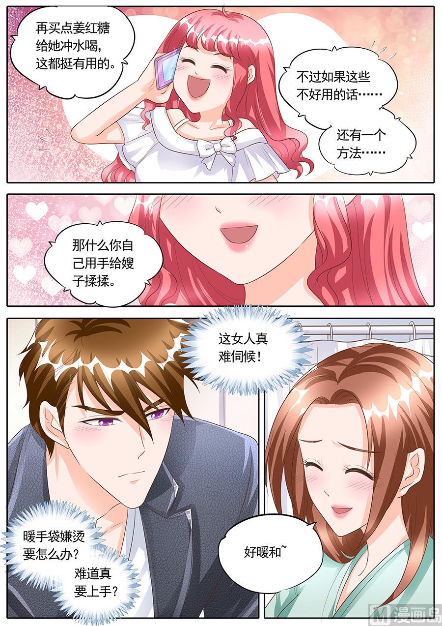 boss个人优势怎么写漫画,第164话1图