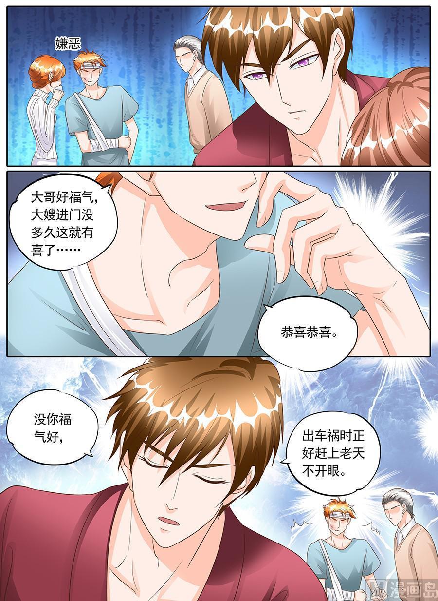 boss个人版电脑登录漫画,第一百四十六话1图