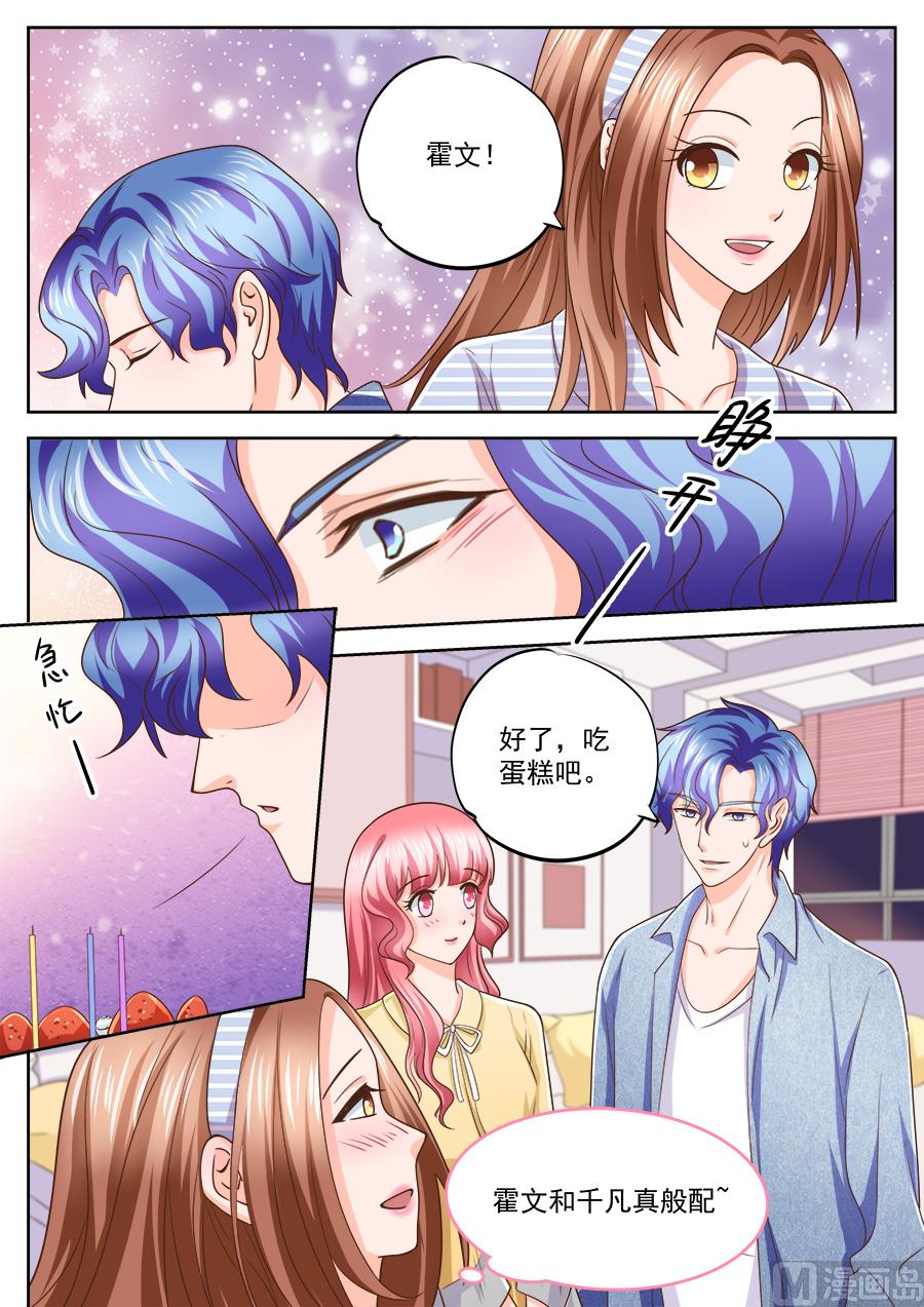 boss个人简历漫画,第211话1图