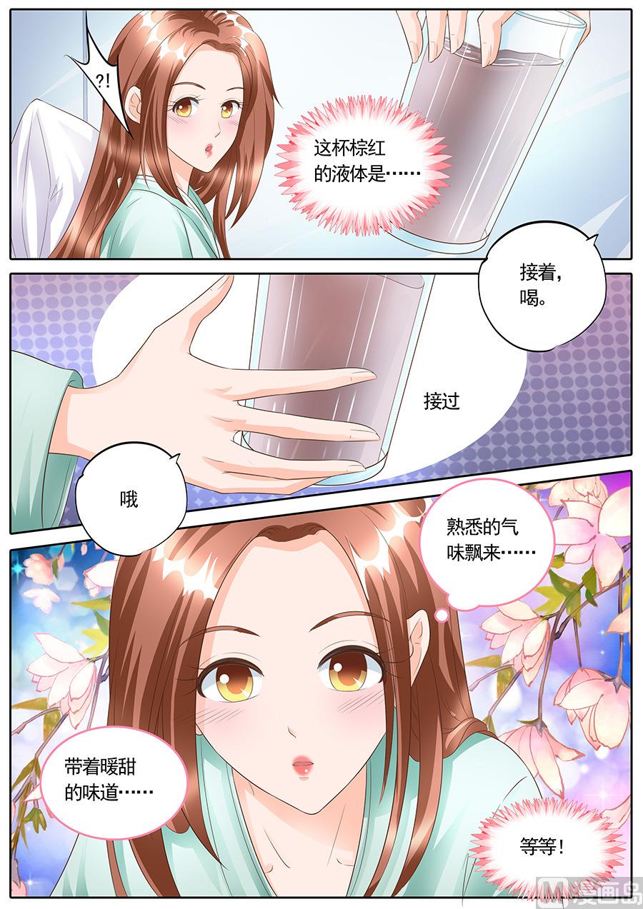 boss个人简历漫画,第164话2图