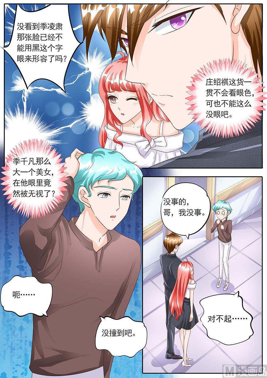 boss哥哥你欠揍小说免费漫画,第150话2图