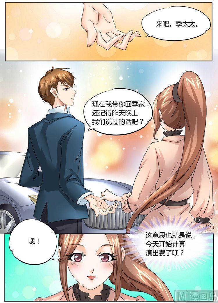 boss哥哥你欠揍漫画免费观看漫画,第23话1图