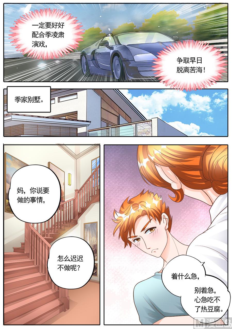 boss哥哥你欠揍免费下拉式漫画,第178话2图