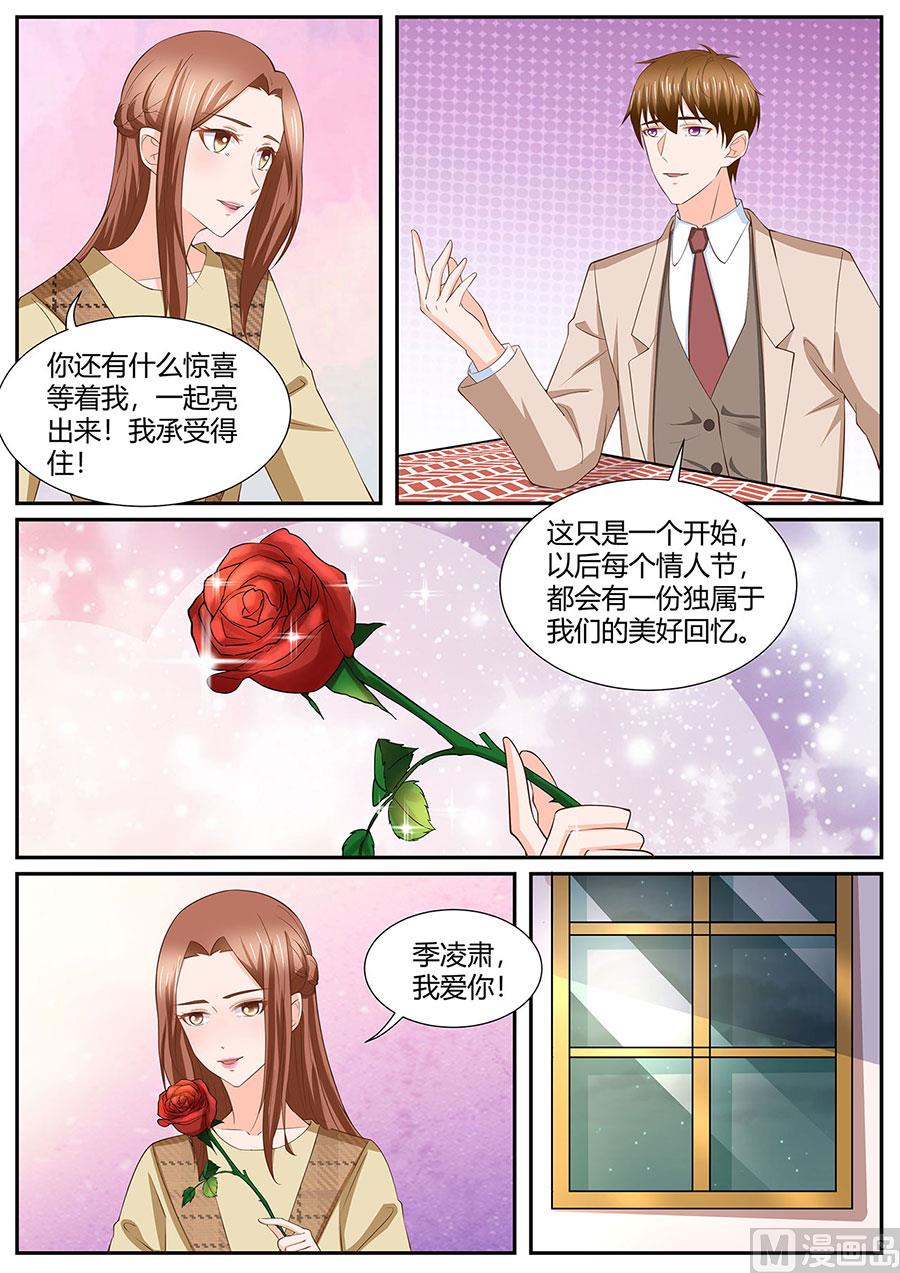 boss哥哥你欠揍漫画免费全集漫画,第284话1图