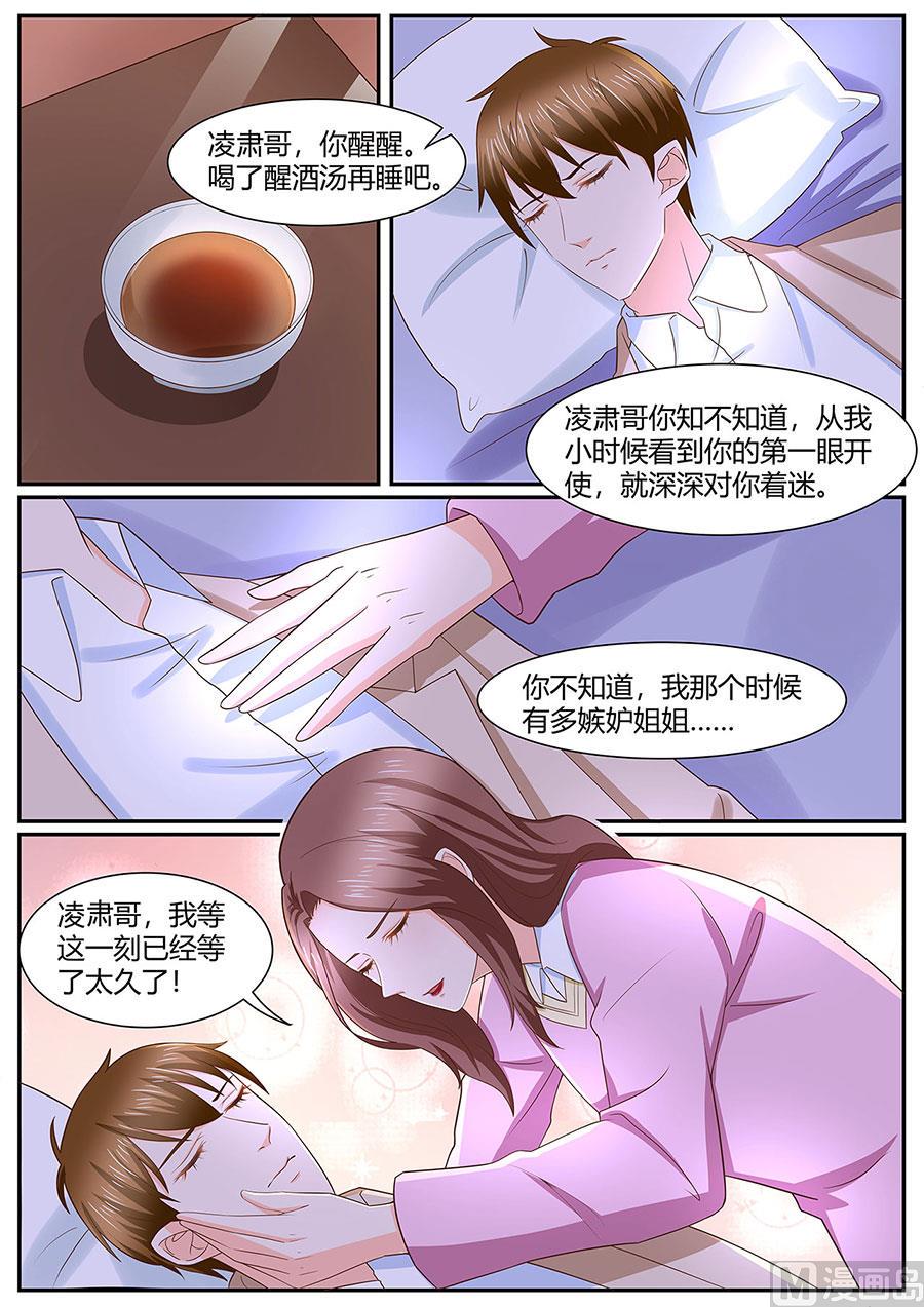 boss哥哥你欠揍免费阅读漫画,第279话1图